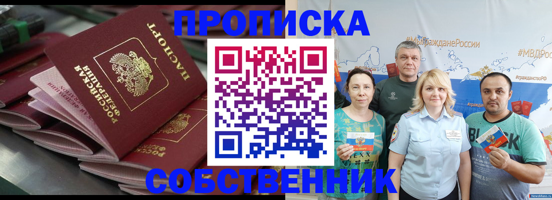 временная регистрация адрес в Кулебаки