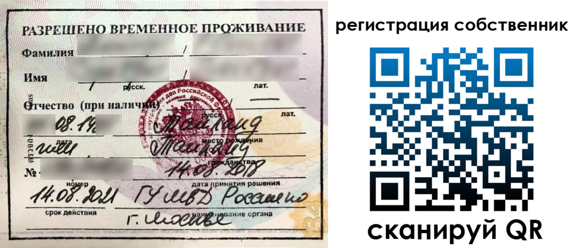 временная регистрация законно в Кулебаки