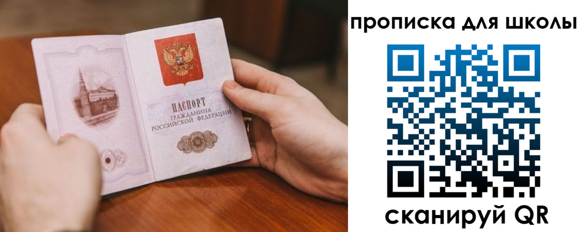 прописка в Кулебаки