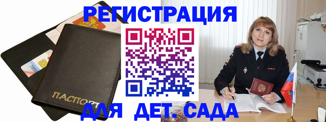 прописка паспорт в Кулебаки