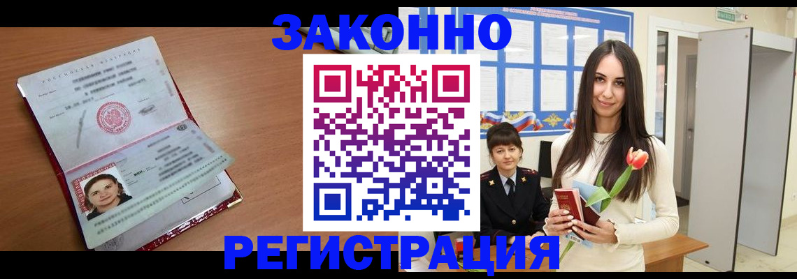 регистрация в Кулебаки