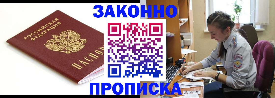 временная прописка в Кулебаки