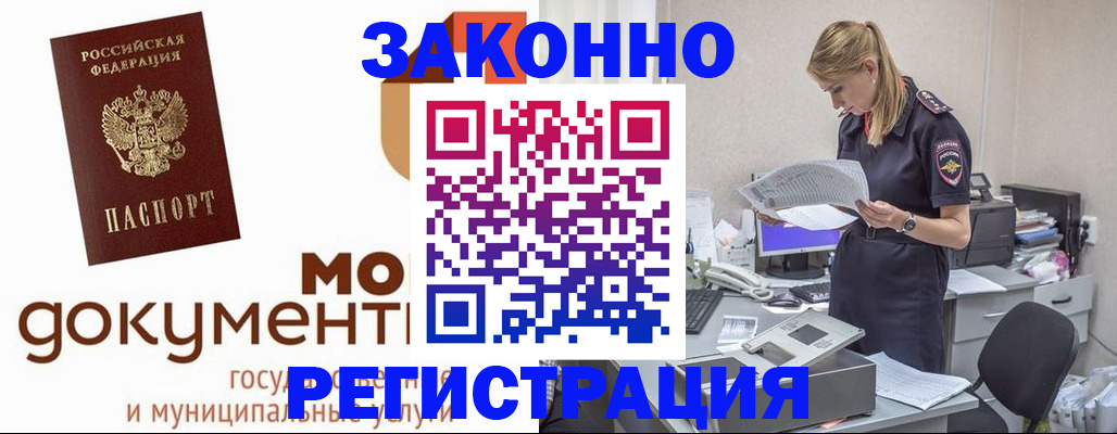 временная регистрация для всех в Кулебаки