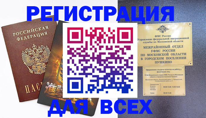 временная регистрация адрес в Кулебаки