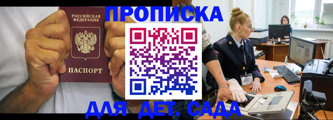 прописка законно в Кулебаки